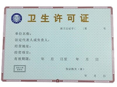Public Health Permit