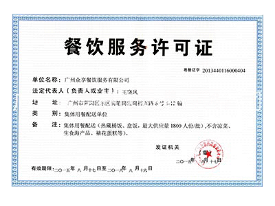 Food-Service Licences