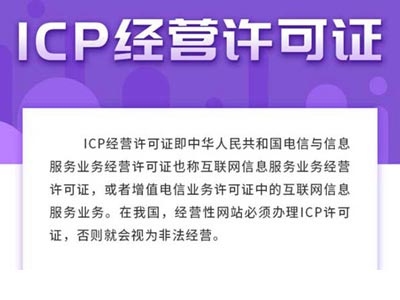 ICP Commercial Licence