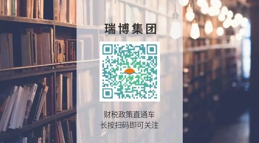 <strong>China's VAT Law Takes Effect on 1 January 202</strong>