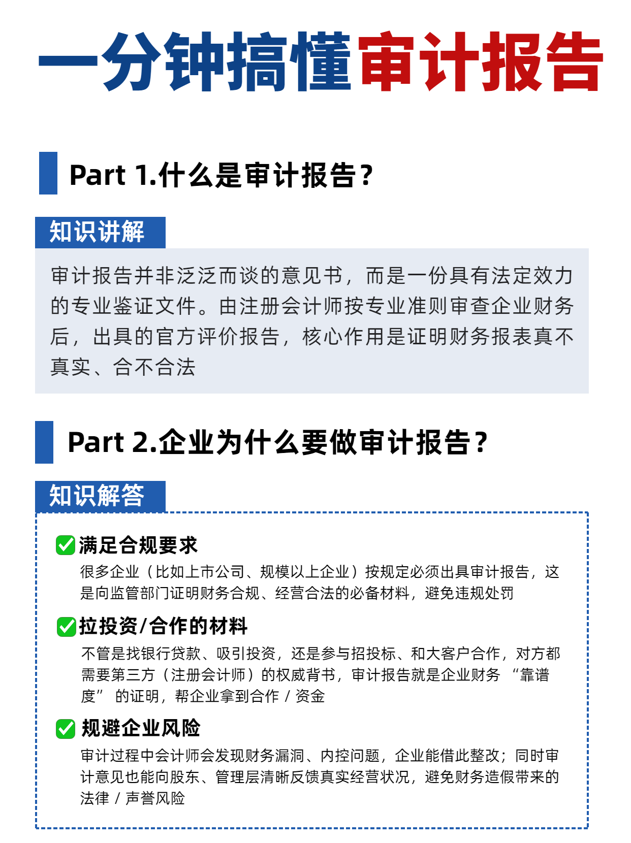 审计1.png